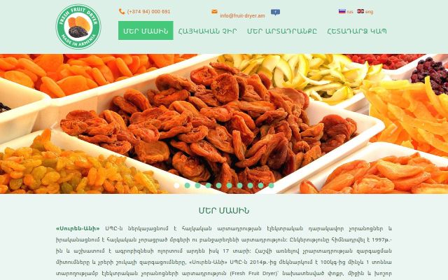 Скриншот сайта fruit-dryer.am
