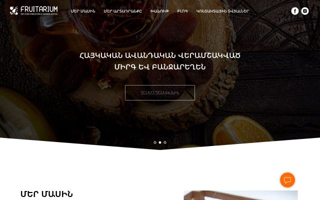 fruiteria.am - էկրանի պատկեր