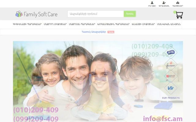 fsc.am - էկրանի պատկեր