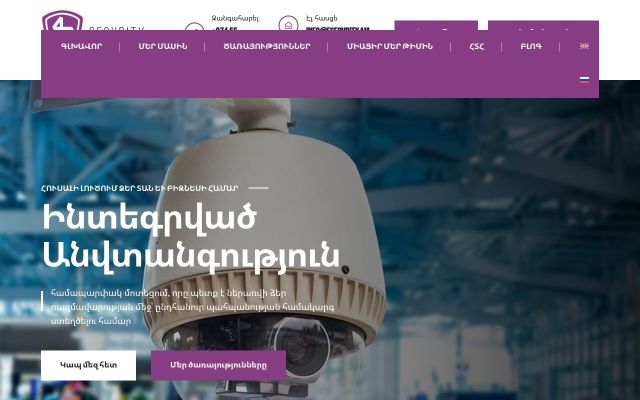 fsecurity.am - էկրանի պատկեր
