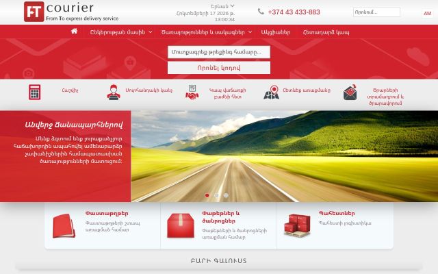 Screenshot of ftc.am