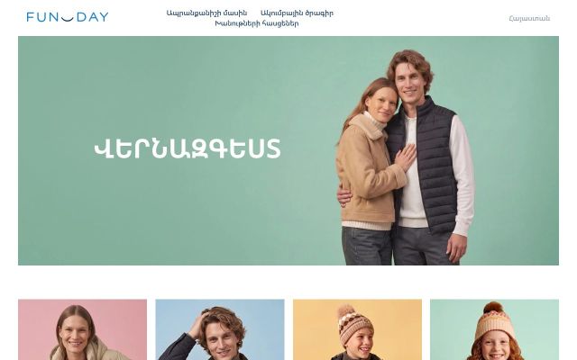 funday.am - էկրանի պատկեր