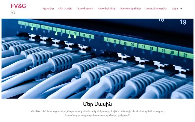 fvg.am - էկրանի պատկեր
