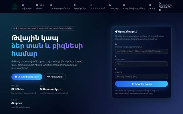 g-net.am - էկրանի պատկեր