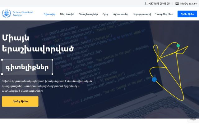 Screenshot of g-tea.am