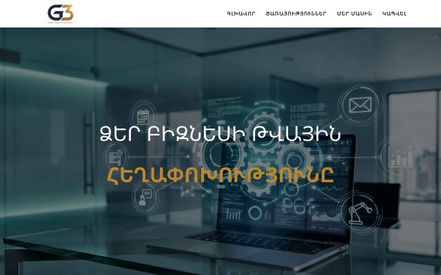 g3.am - էկրանի պատկեր