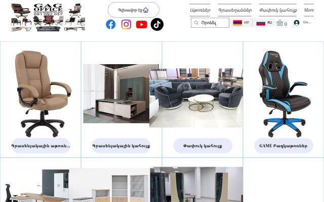 Скриншот сайта gagoffice.am