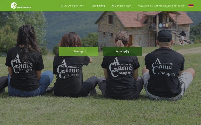 gamechangers.am - էկրանի պատկեր