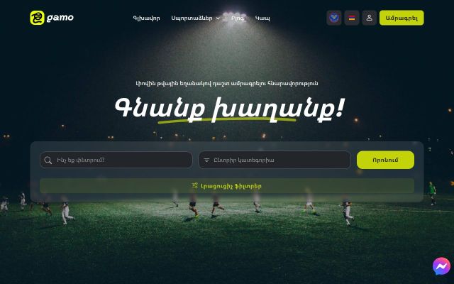 gamo.am - էկրանի պատկեր