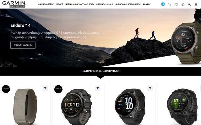 garmin.am - էկրանի պատկեր