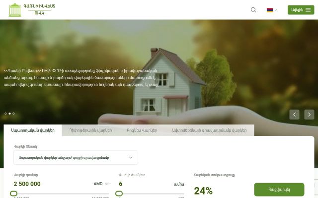 garniinvest.am - էկրանի պատկեր