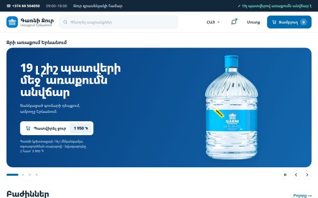 Скриншот сайта garnijur.am