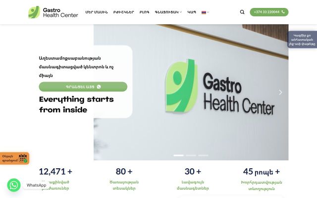 gastroclinic.am - էկրանի պատկեր