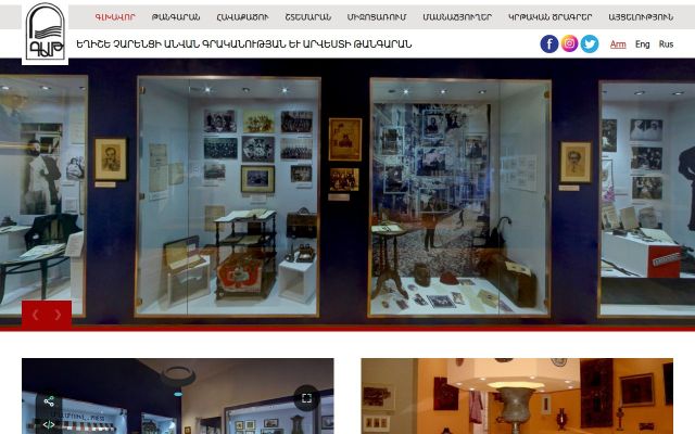 gatmuseum.am - էկրանի պատկեր