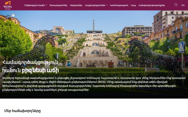 gazellefinance.am - էկրանի պատկեր