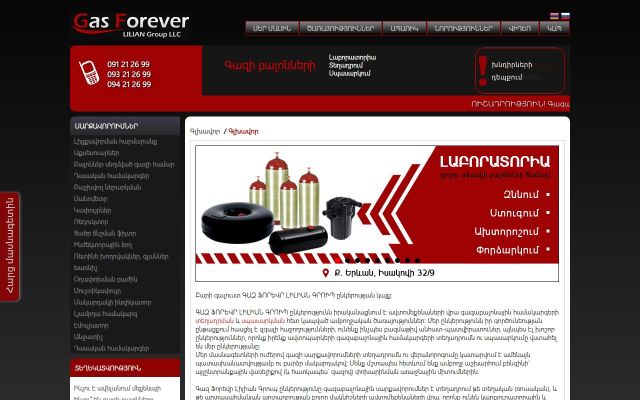 gazforever.am - էկրանի պատկեր