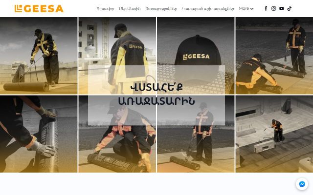 Скриншот сайта geesa.am