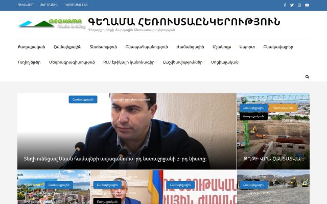 geghamatv.am - էկրանի պատկեր