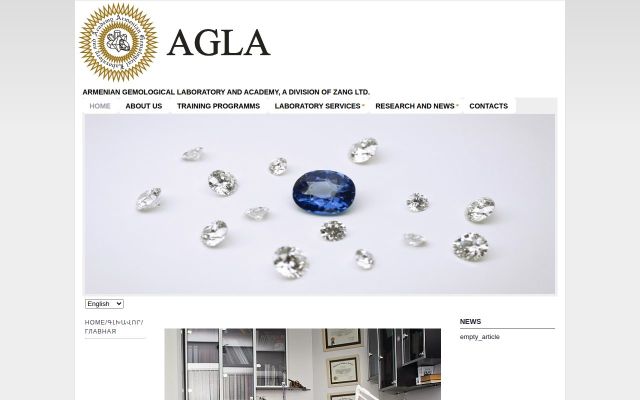 gemology.am - էկրանի պատկեր