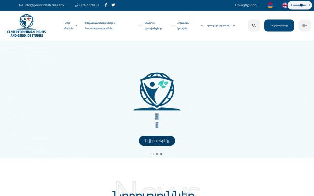 Screenshot of genocidestudies.am