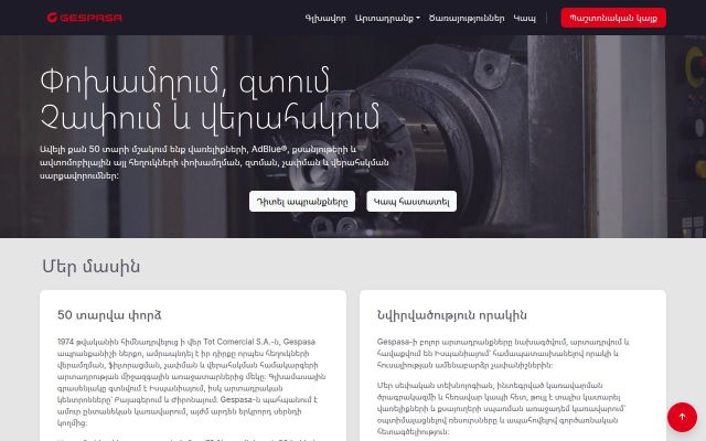 gespasa.am - էկրանի պատկեր