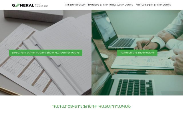 gfunds.am - էկրանի պատկեր