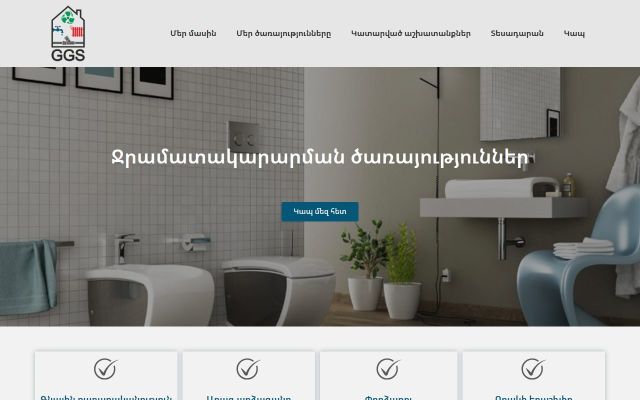 ggs.am - էկրանի պատկեր