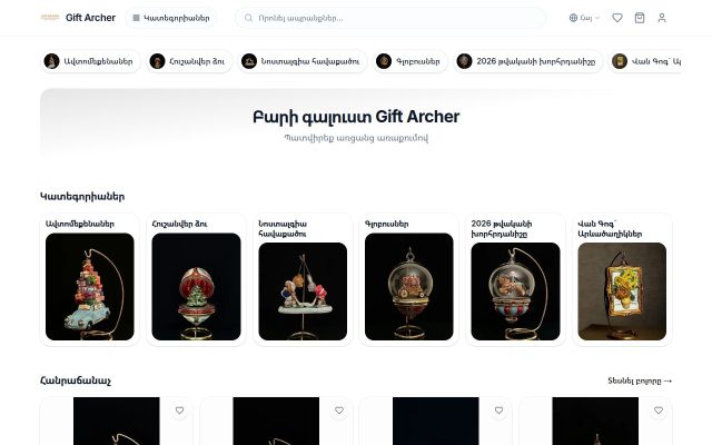 Screenshot of giftarcher.am