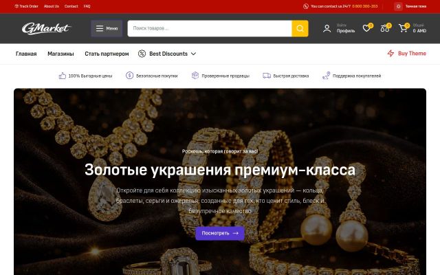gipermarket.am - էկրանի պատկեր