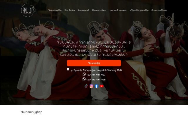 gisane.am - էկրանի պատկեր