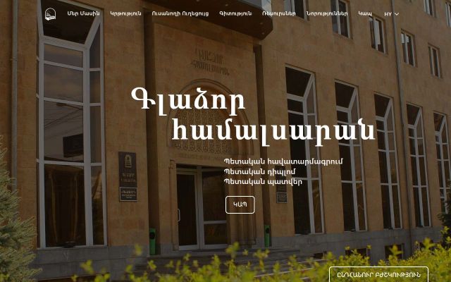 gladzor.am - էկրանի պատկեր