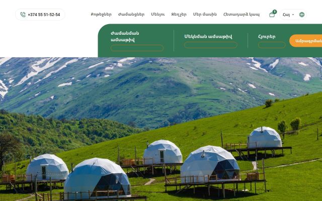 glampingpark.am - էկրանի պատկեր