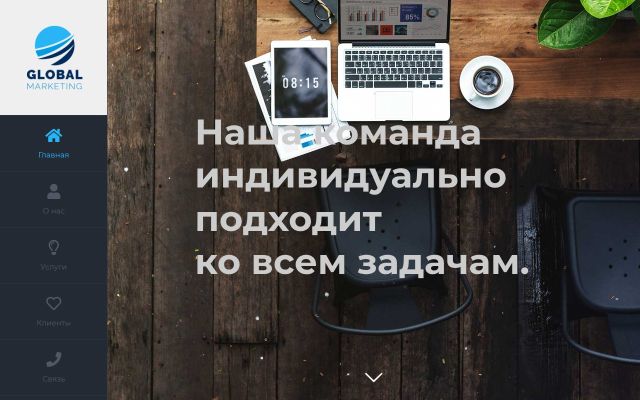globalmarketing.am - էկրանի պատկեր
