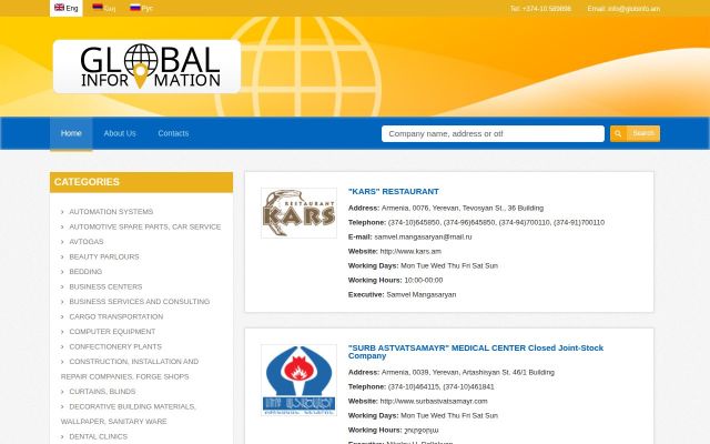 Скриншот сайта globinfo.am