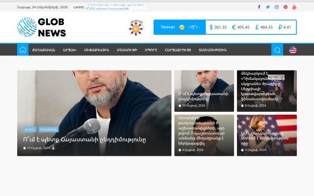 Скриншот сайта globnews.am