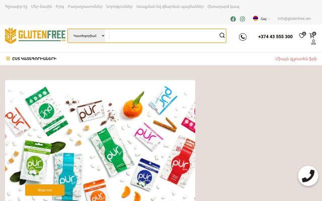 glutenfree.am - էկրանի պատկեր