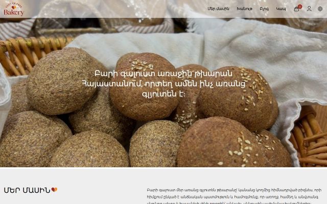 glutenfreebakery.am - էկրանի պատկեր