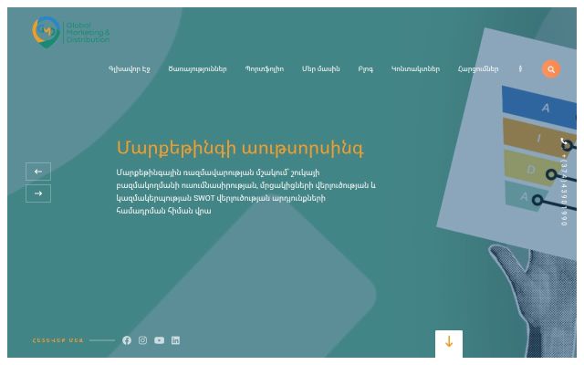 gmd.one - էկրանի պատկեր