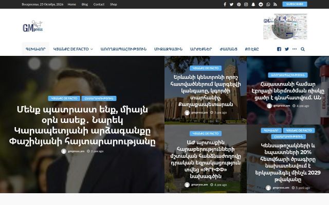 gmpress.am - էկրանի պատկեր