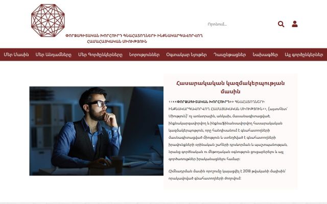Screenshot of gnahatoxnerimiutyun.am