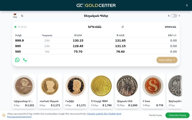 Screenshot of goldcenter.am