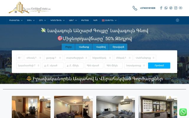 goldenestate.am - էկրանի պատկեր