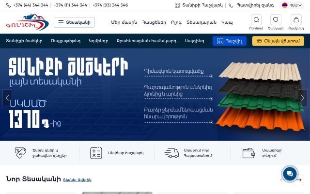 goldshin.am - էկրանի պատկեր
