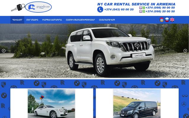 goodcar.am - էկրանի պատկեր