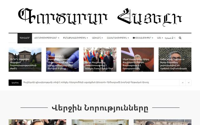 gorcararhayeli.am - էկրանի պատկեր
