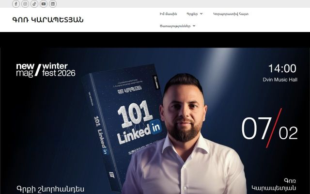 gorkarapetyan.com - էկրանի պատկեր