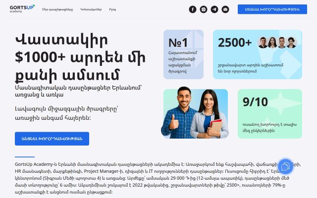 gortsup.am - էկրանի պատկեր