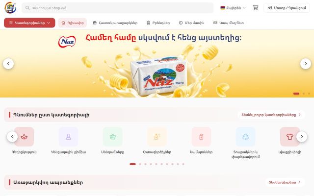 goshop.am - էկրանի պատկեր