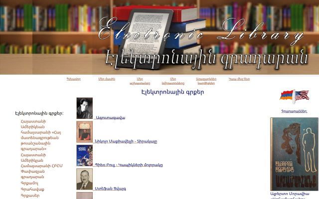 gradaran.am - էկրանի պատկեր