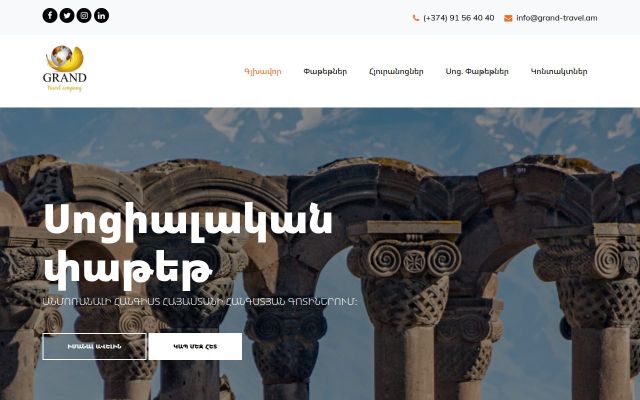 Screenshot of grand-travel.am